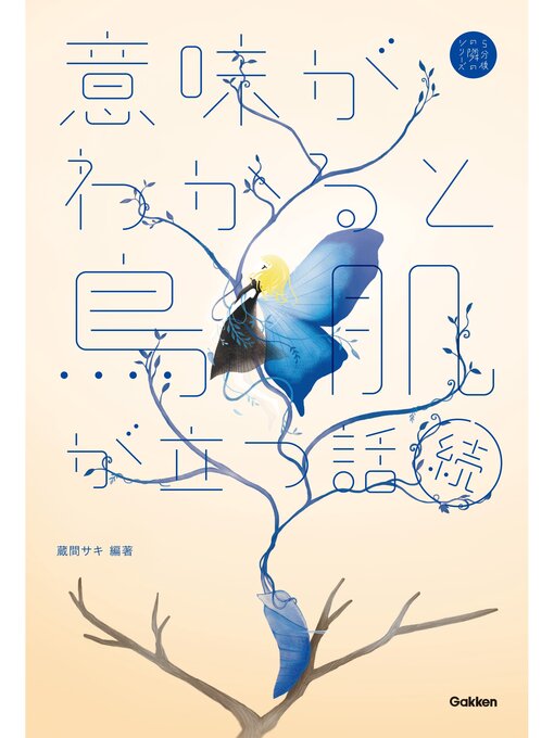 キッズ＆ティーンズ - ティーンズ向け小説 - Seki City Library